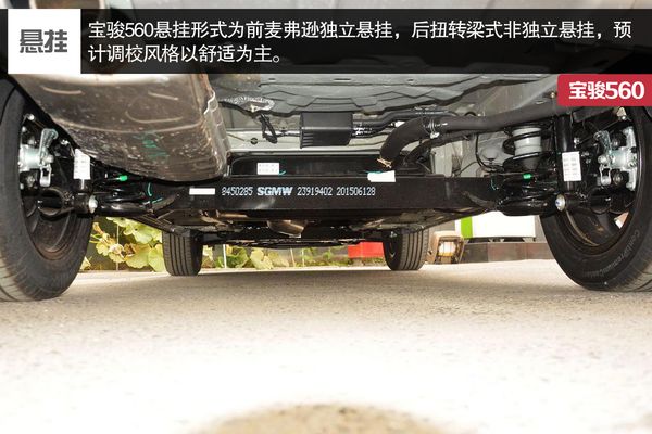 绝对动感迷人宝骏首款SUV 宝骏560实车曝光高清图片