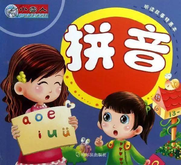 汉语拼音口诀大全,幼儿园,小学拼音入门必备!