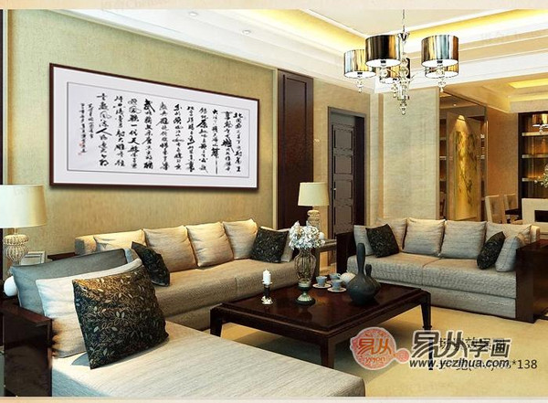 客厅挂什么字画好 中国书法装饰优雅天地