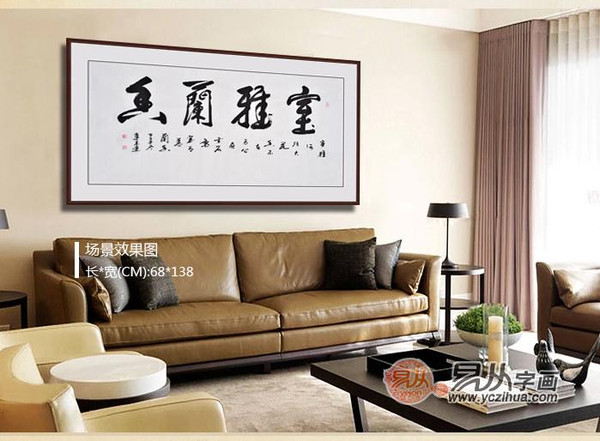 客厅挂什么字画好 中国书法装饰优雅天地