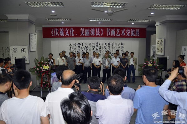 中国美术家协会天水创作写生基地,漳县文化馆承办,天水市书法家协会