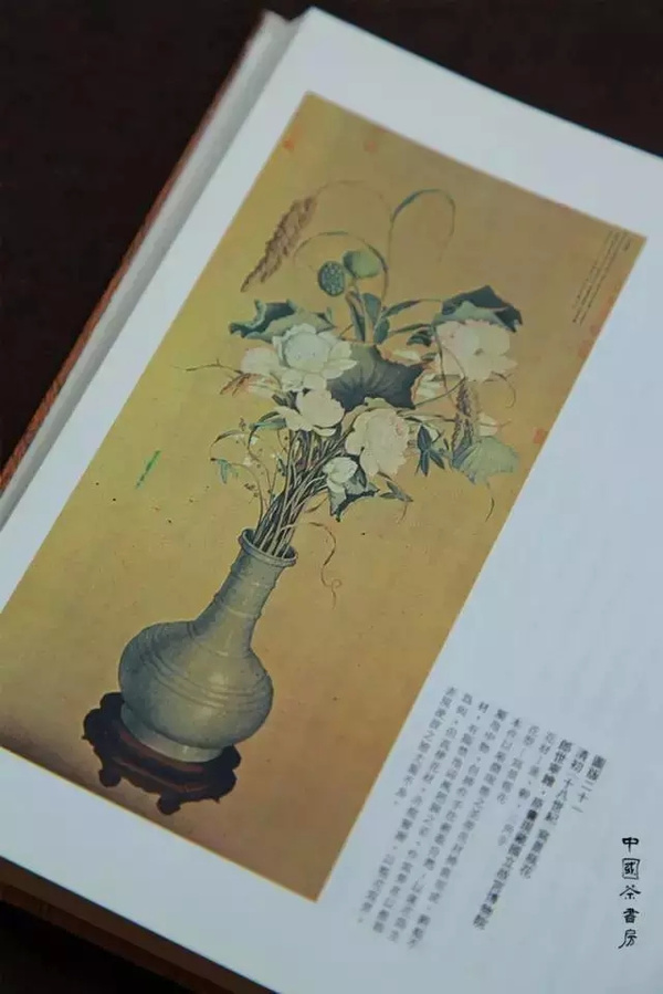 古代插花蕴古意 | 茶书房