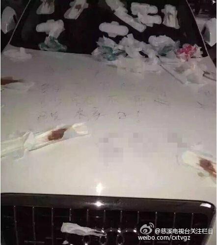 "给不了婚纱就不要脱裤子"奥迪被贴满卫生巾