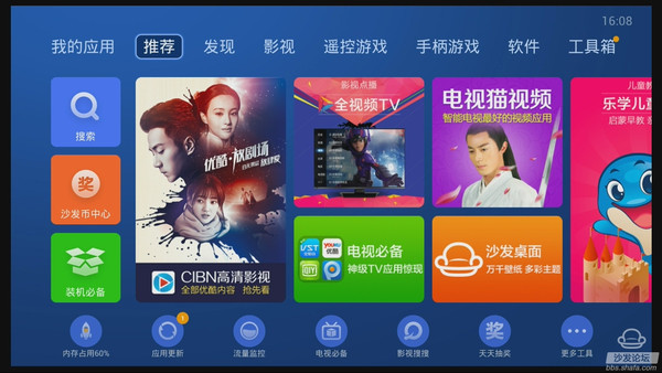 u盘连接到盒子后,会弹出找到u盘的提示,选择"全部"; 达客高清网络