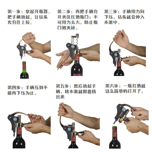 各种葡萄酒开瓶器的开瓶方法!-搜狐