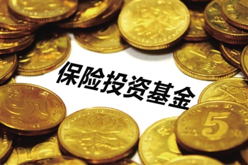 国务院批准中国保险投资基金,规模3000亿(组图
