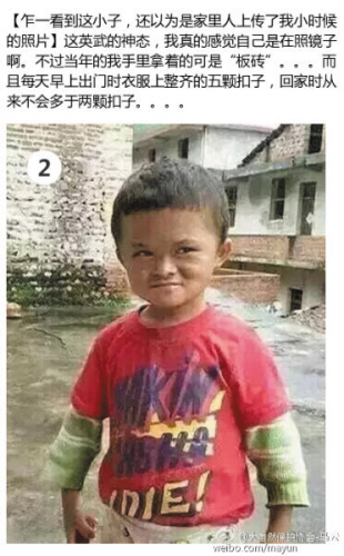 马云微博发图配文字玩自黑