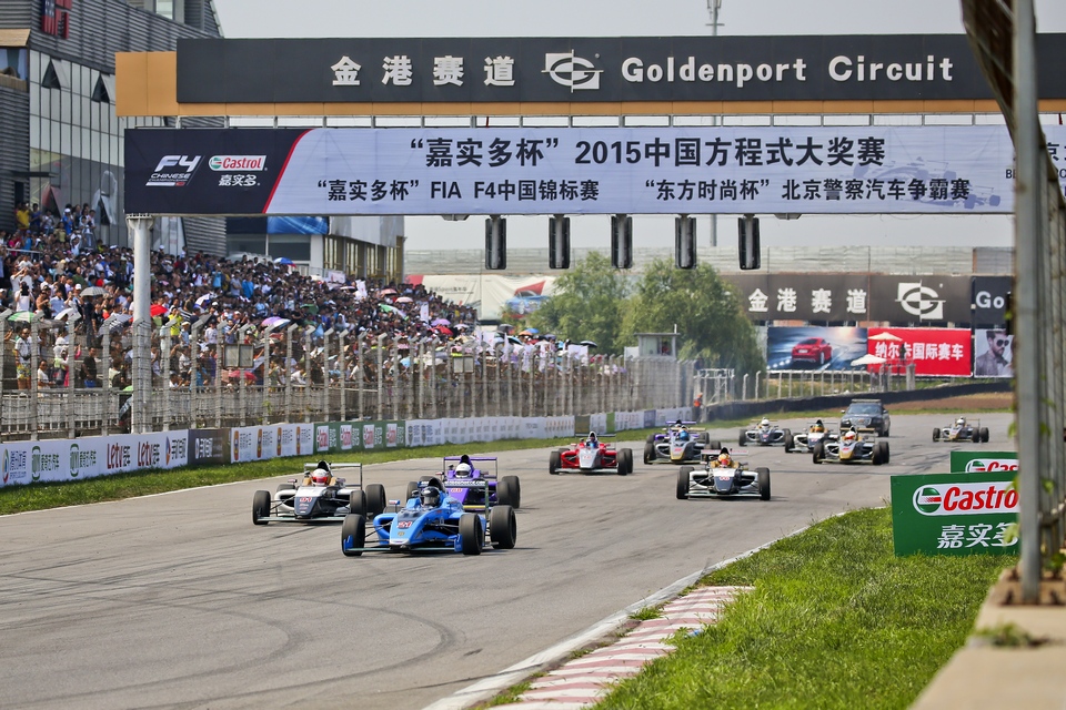 日下午,2015"嘉实多杯"fia f4 中国锦标赛北京站在金港国际赛车场落幕