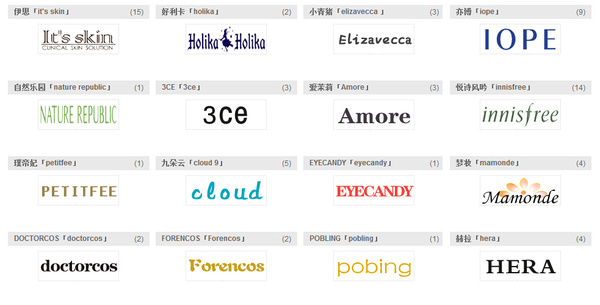 韩国最具影响力50大化妆品牌网站