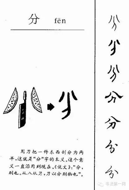 6000年的成长轨迹,汉字演变集萃.(上)