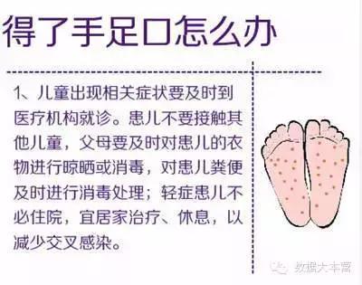 新生爸妈一定要知道:手足口病如何预防