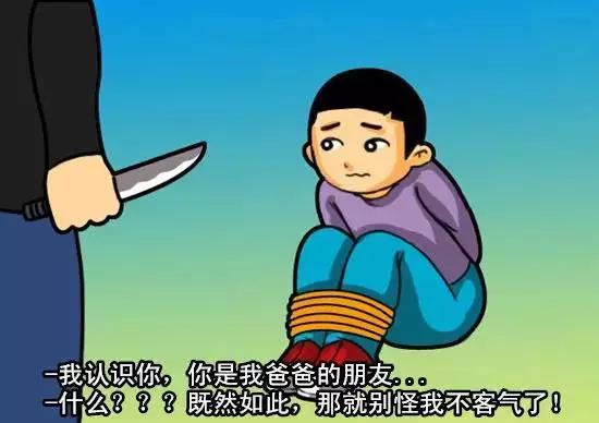 深圳11岁女孩被绑架逃脱每个孩子都要知道这些