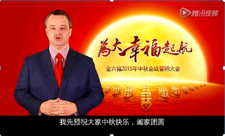 金六福董事长_金六福酒(2)