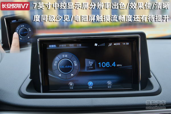 品牌车型 长安悦翔v7高清图片