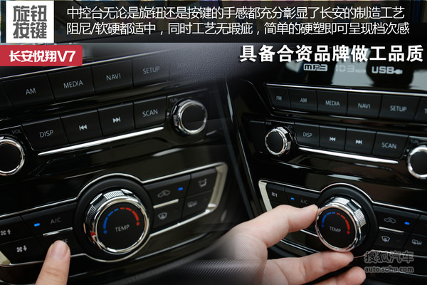 品牌车型 长安悦翔v7高清图片