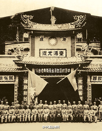 马英九:对日抗战与台湾光复密不可分