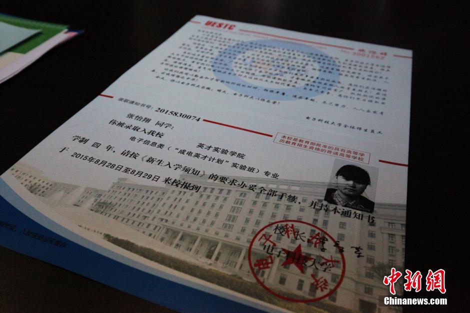 四川省发出今年第一份大学录取通知书(组图)