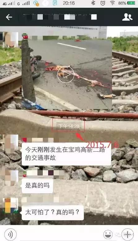谎言总比真相更真实——疯传在宝鸡的车祸