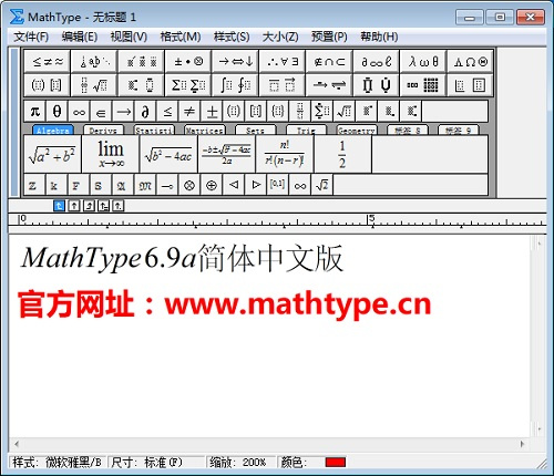 如何解决MathType输入中文乱码