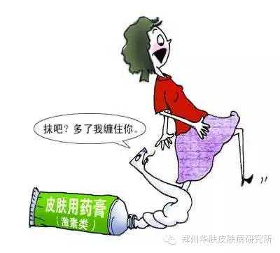 皮肤过敏千万不能滥用药膏