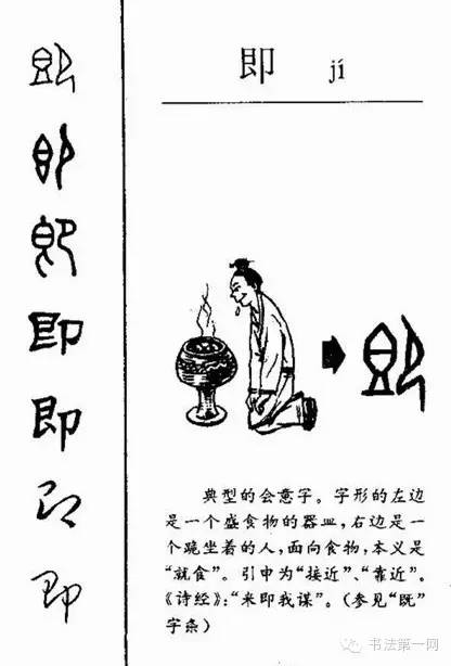 6000年的成长轨迹汉字演变集萃中