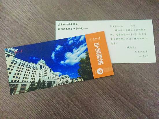 黑龙江大学 丁一鸣/摄