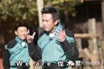 wearefamily邓超,wearefamily 2015上半年网络流行语大盘点 哪句是你的菜?
