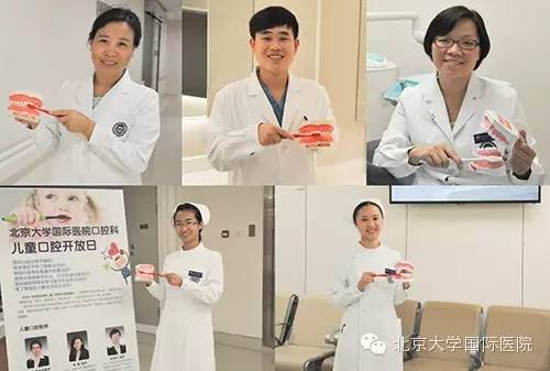 北京大学国际医院口腔科顺利举办第二期口腔儿