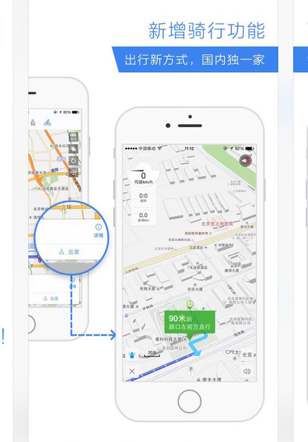 百度地图又出自行车导航了!赞!