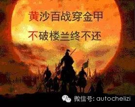 不破楼兰终不还_什么 不破楼兰终不还.