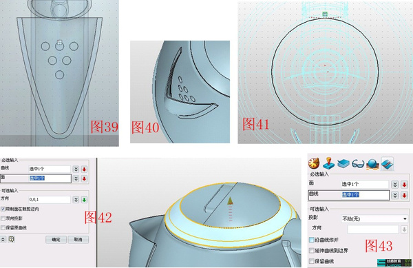 三维cad建模培训:电热水壶曲面设计