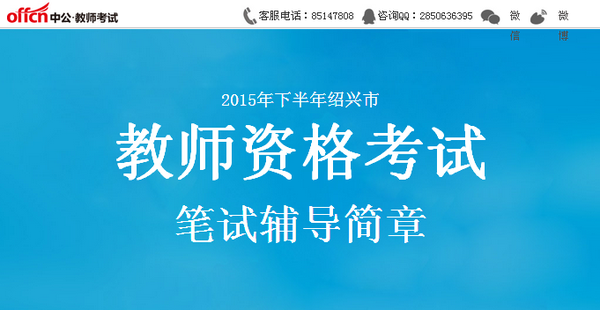 绍兴教师招聘_超全 2021浙江各地区教师招聘提前批公告汇总在这,记得收藏哦