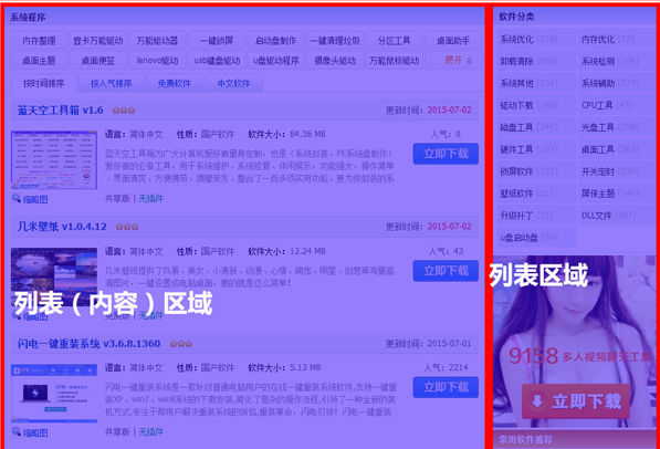 b2b网站大全排名(3)