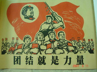 团队就是力量_团结就是力量_毛泽东选集读后感1000字