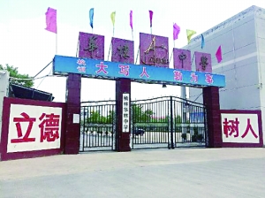 本年的高考中,榆林理科头名花落榆林华栋中学(如图),使人不测的是,华栋中学却体现得异样低调,黉舍教师谈及榆林理科榜首名邢某某也都守口如瓶,多家媒体联络黉舍企图采访都被回绝,状元自己更是联络不到。固然有多篇网帖质疑榆林理科榜首名是“高考移民”,但华栋中学不断未露面回应此事。据该校高考结业生走漏,三年念书时期从未见过邢某某,俄然间她就成了榆林理科头名,让人非常迷惑。