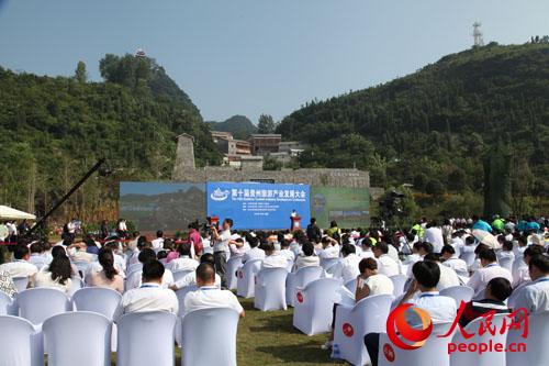 【组图】第十届贵州旅游产业发展大会在安顺召开(组图)