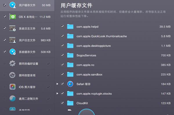 简单实用的Mac垃圾清理软件