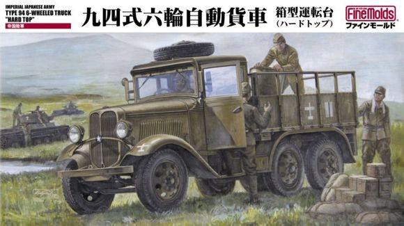 模型封绘上活跃于太平洋战线的日军94式卡车(日语中将汽车称之为"自动