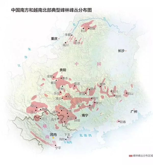 如图所示,峰林与峰丛在越南的分布与中国广西境内的分布区相连,为第四图片