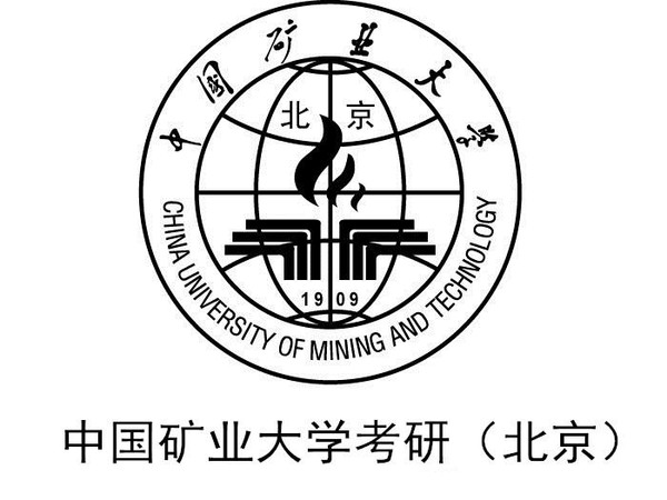 研究生;1997年7月,经原国家教委和北京市批准,成立了中国矿业大学