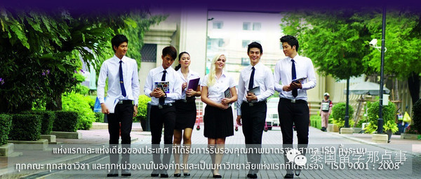 【泰国留学录取榜】工商管理专业主要的就业方向