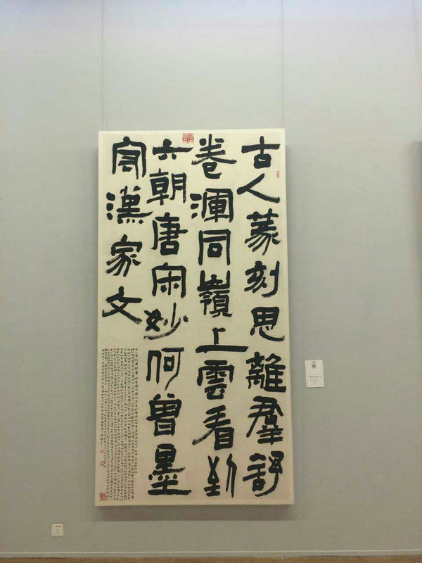 "大道无极——胡朝霞书法篆刻艺术展"亮相京城