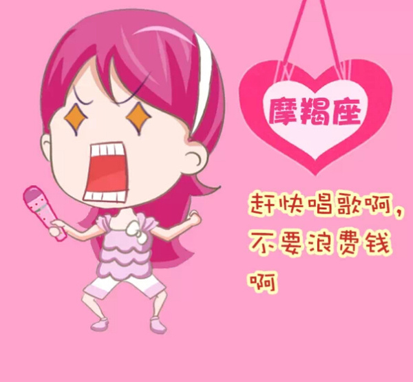 十二星座优点唱歌,麦克风都是闹哪样?-搜狐属龙金牛座女生的女生和缺点图片