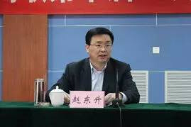 济南市历下区委原副书记赵东升(副局级)被立案