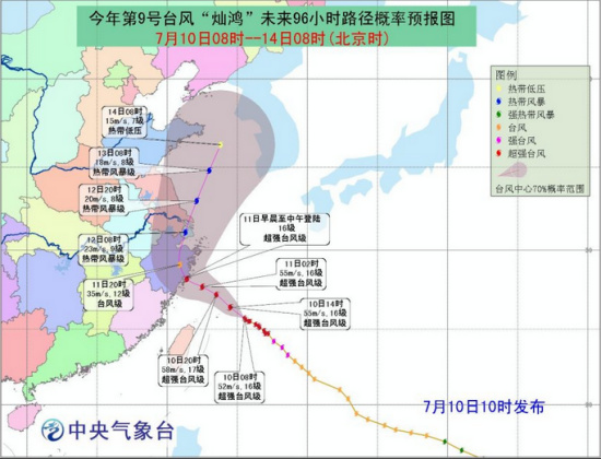 台风红色预警继续发布 灿鸿强度还将有所加强