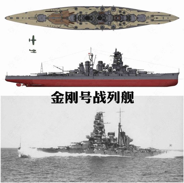 533毫米鱼雷发射管   乘员:2367人   金刚号战列巡洋舰是日本帝国海军
