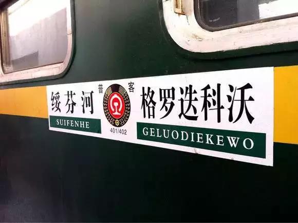 那些挂着国徽的火车,史上最全国列大盘点!