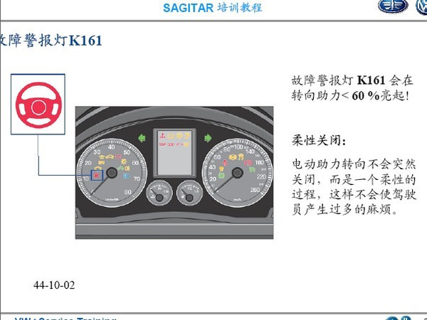 速腾电动转向助力 系统组成及工作原理