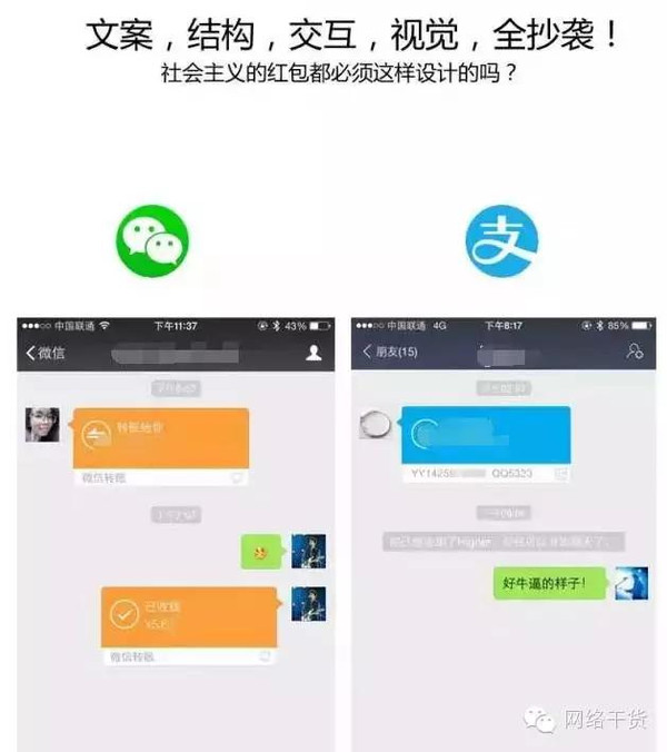 支付宝逆袭微信,马云,我们就等你的朋友圈