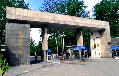 中国人民大学